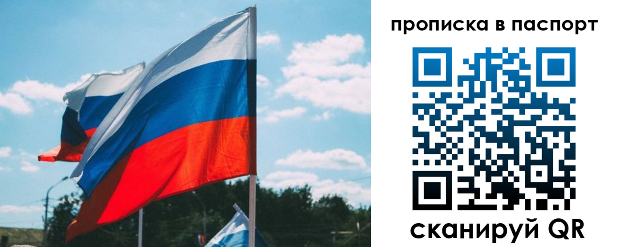 найти адрес прописки в Заозёрске