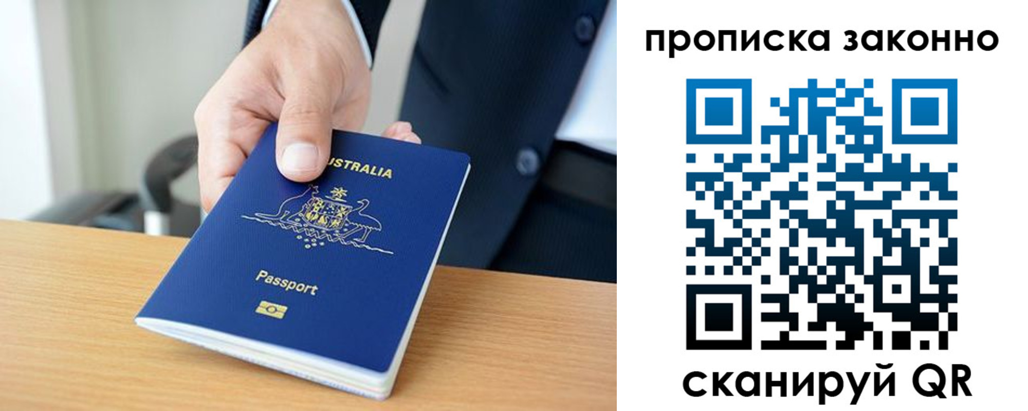 временная регистрация для школы в Заозёрске