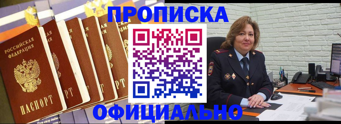 временная регистрация законно в Заозёрске