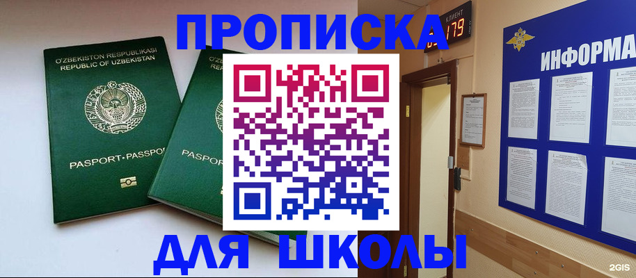 прописка от собственника в Заозёрске
