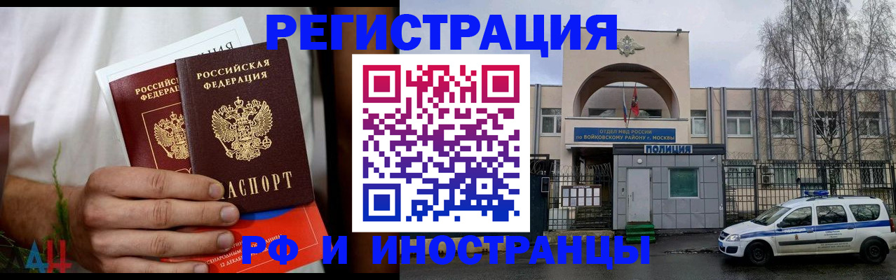 временная регистрация поиск в Заозёрске