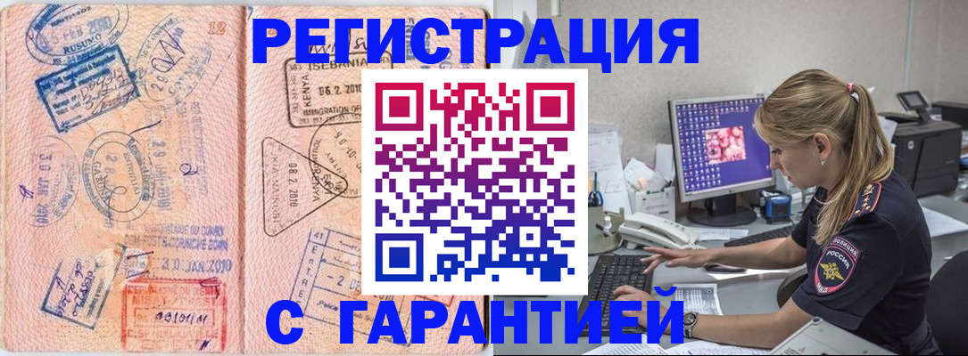 прописка паспорт в Заозёрске