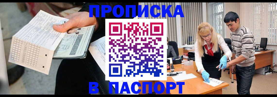 прописка для школы в Заозёрске