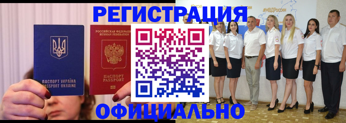 прописка в Заозёрске