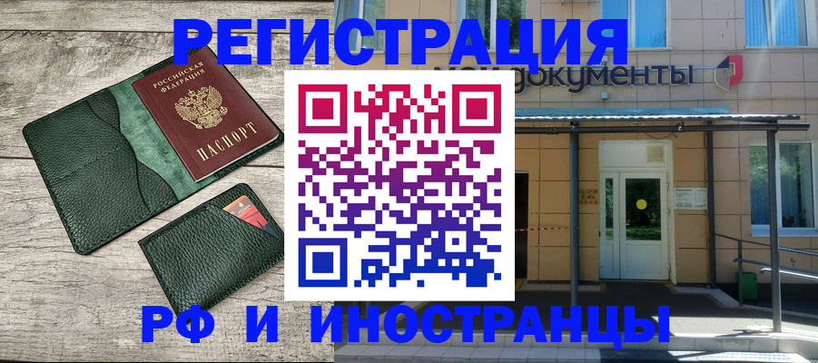прописка ребенка в Заозёрске